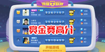 保卫萝卜3赏金赛怎么玩 赏金赛高分攻略