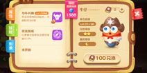 保卫萝卜3牛仔满级多少？牛仔升级费用