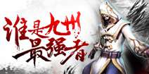 奇幻MMORPG手游《九州无双》 7月22日不删档内测