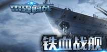 《雷霆海战》法戈级巡洋舰团战模式视频