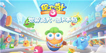 <font color='#FF0000'>免费领礼包！《保卫萝卜3》高级+豪华礼包大放送</font>