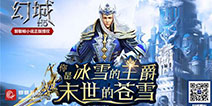 H5游戏也要搞IP！郭敬明小说改编《幻城H5》曝光