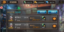 穿越火线重返战场好友系统详解 好友界面功能介绍