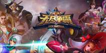追尾射击MOBA手游《无尽争霸》 7月14日开启二测 