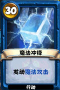 战龙酒馆卡牌魔法冲锋怎么样 蓝色行动卡魔法冲锋详解 