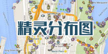 精灵宝可梦go精灵分布表 口袋妖怪GO精灵分布图