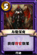 战龙酒馆卡牌与魔谋皮怎么样 紫色行动卡牌与魔谋皮详解 
