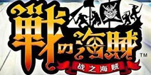 战之海贼新手攻略 常见问题汇总