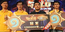 炉石传说黄金赛乌鲁木齐站冠军诞生 下一站济南