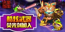 果宝三国果宝碎片怎么使用 合成技巧详解