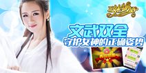女友恋爱养成手游《正妹物语》 为你私人订制