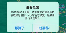 Pokemon Go开飞机是什么意思 精灵宝可梦Go怎么开飞机
