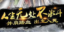 最热血激斗 《血灵诀》今日震撼首测