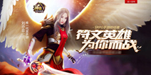 正统续作《神曲之符文英雄》 刘亦菲全新宣传视频首曝