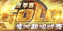 炉石传说夏季赛开启观战预约 将有重磅消息公布