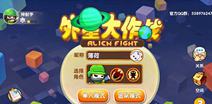 《外星大作战》新地图曝光，射击新挑战