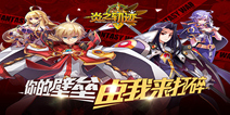 日系SRPG手游《炎之轨迹》 预计下半年推出