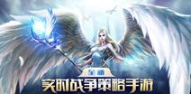 T-SLG概念手游《王者远征》 即将全新开测