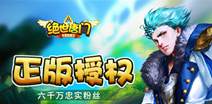 玄幻回合手游《绝世唐门》 7月21日公测