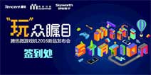 百万奖励等你挑战《巅峰战舰》亮相首届MMEC大赛 