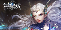 手游《神魔圣域》7.28全平台上线 体验纯正西方魔幻风