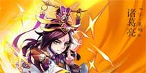 暑期活动第六弹《少年三国志》红色翅膀登场