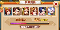 少年西游记怎么提升战力 怎么下武将攻略
