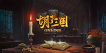 卡牌竞技手游《胡了三国》 独创麻将与策略卡牌结合