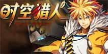 王者争霸赛《时空猎人》少女猎人主播团首秀