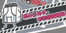 坑爹团队新作《这游戏有毒》iOS上架