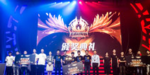 eStar状态爆棚强势登顶！《王者荣耀》冠军杯冠军产生