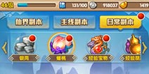 少年西游记副本攻略 日常副本玩法解析