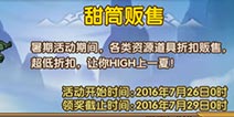 少年西游记甜筒怎么得