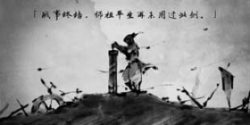 『游戏试玩』说剑：一位剑术大师的自我修养！