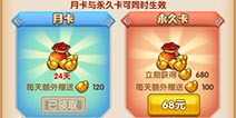 少年西游记vip各等级玩法解析 vip元宝消费心得