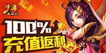 《少年西游记》福利活动更新 甜筒冰淇淋塔兑换