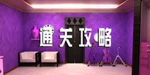 逃生挑战德拉斯攻略 Can You Escape:Deluxe图文通关攻略
