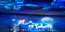 MMOARPG手游《凡人修仙传》 天神娱乐即将推出