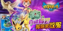 狂欢盛典《口袋之旅》周年庆礼包上线,众多豪礼等你来拿