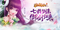 腾讯手游《梦幻诛仙》参展CJ 8月即将首测