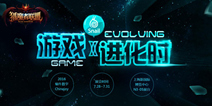 韩式魔幻手游《猎魔者联盟》 亮相ChinaJoy