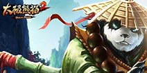 《太极熊猫2》夏日礼包欢乐来袭，带上众多宝物大杀四方
