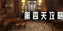 逃生挑战德拉斯第4级攻略 Can You Escape:Deluxe第四关怎么过