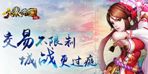 回合手游《大秦帝国OL》8.2不删档开启 核心玩法曝光