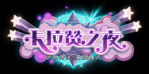 炉石传说新冒险模式卡拉赞之夜来袭 45张新卡等你来拿
