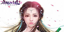 《御剑情缘》福利礼包欢乐上线，带上豪礼玩转仙幻大世界