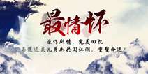腾讯首款RPG手游《仙剑奇侠传online》 ChinaJoy亮相