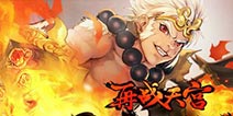 全民斗战神攻略汇总 斗战神手游新手必看攻略