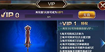 幻城手游vip价格特权一览 VIP充值建议
