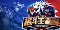 百万赛事奖励《时空猎人》格斗王者赛进入第二周